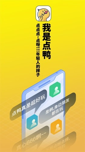 点鸭小说(1)