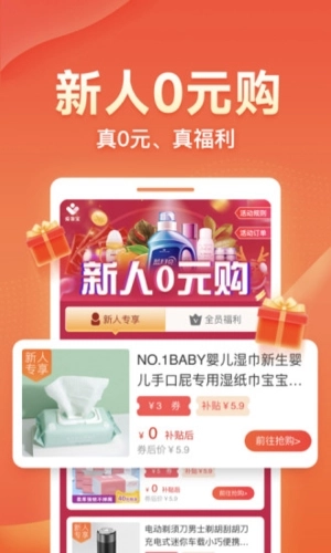 爱客宝安卓版-图1