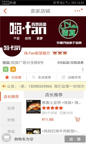 幸福寻甸最新版-图3