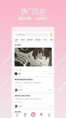 唔姆最新版图2