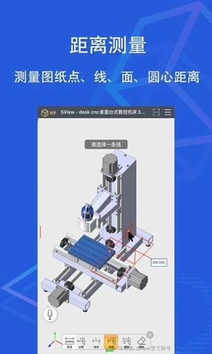SView看图纸图5