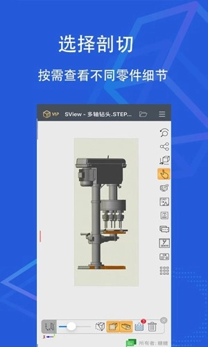 SView看图纸图3