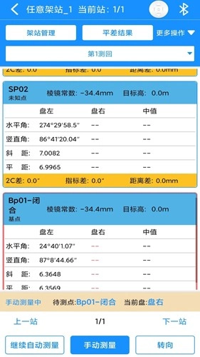 致测安卓版图3