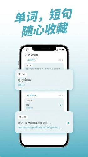 柬埔寨翻译图3