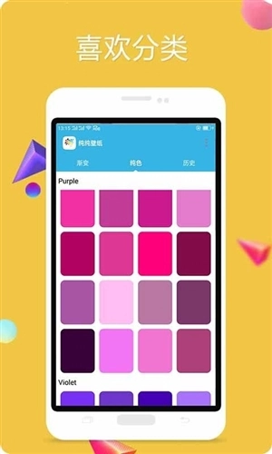 纯纯壁纸图2