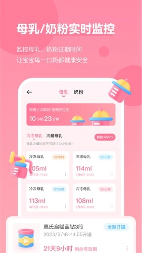 萌芽喂养记录-图3