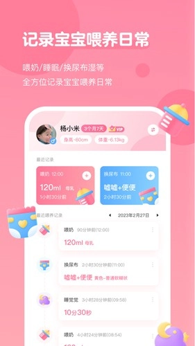 萌芽喂养记录-图4