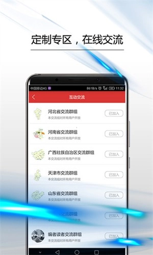 政协号-图2