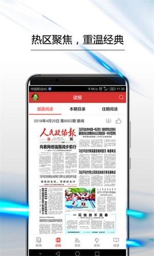 政协号-图3