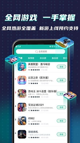 OurPlay原谷歌空间-图2