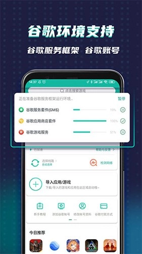 OurPlay原谷歌空间-图1