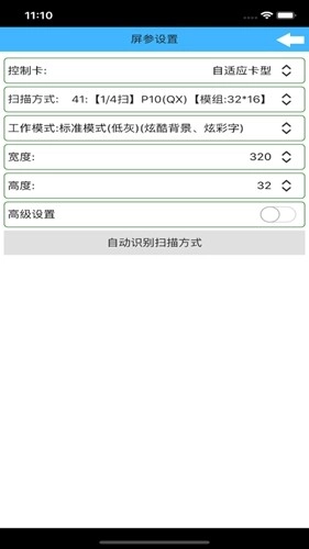 瑞合信Plus手机版图3