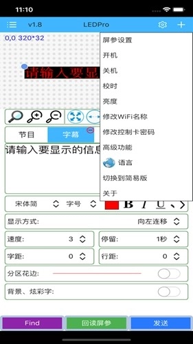瑞合信Plus手机版图1