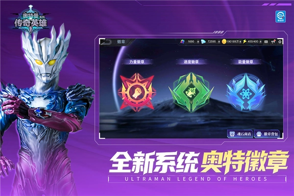 奥特曼传奇英雄海外