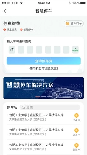 我的宣城安卓版-图4