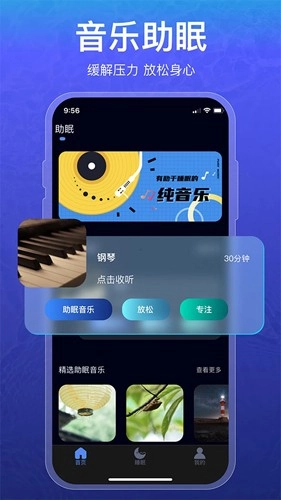 睡眠记录图3