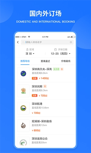 铁马高尔夫图2