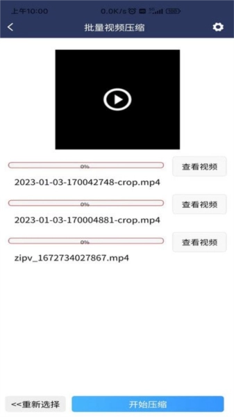 视频压缩MD5修改器-图3