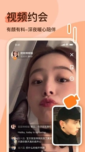 越缘交友软件