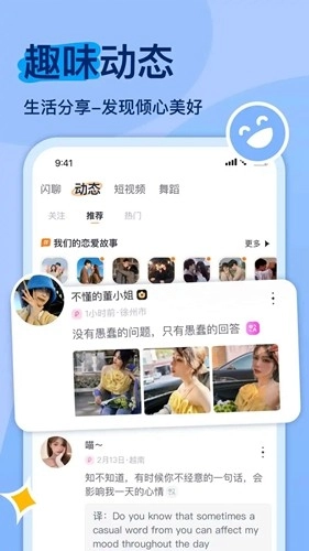 越缘交友软件