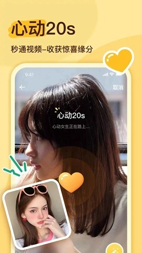 越缘交友软件