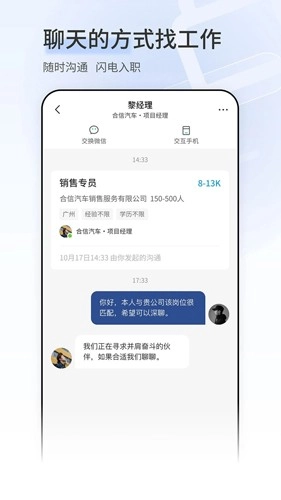 长沙直聘图2