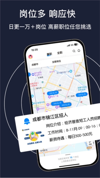 工路快聘-图1