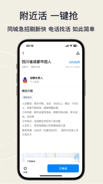 工路快聘-图3