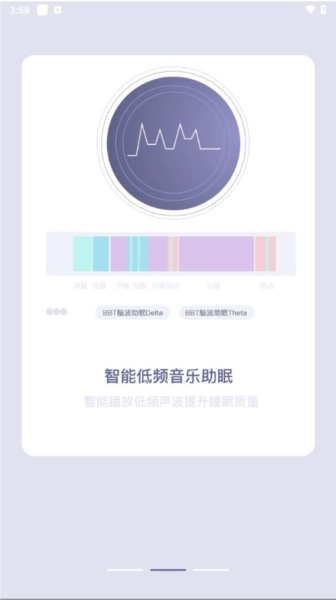 深海豚Easleep (3)