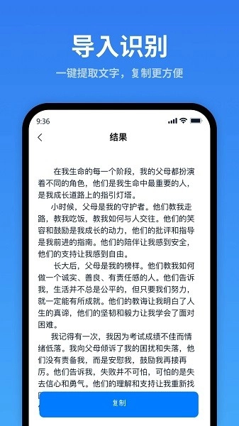 一键识别王图2