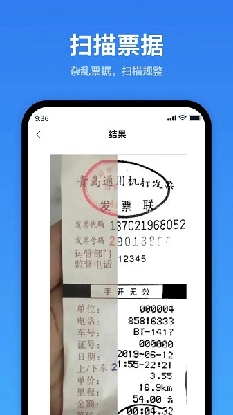 一键识别王图3