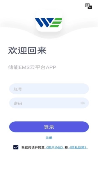储能能量管理系统-图1