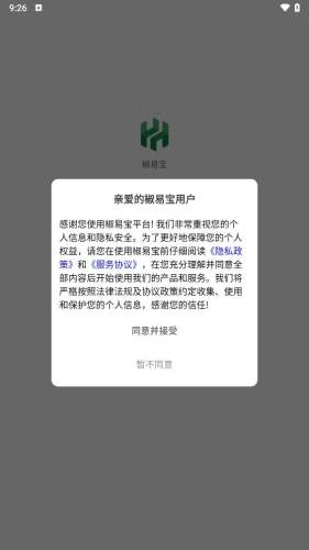 椒易宝-图1