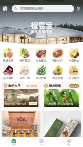 椒易宝-图3