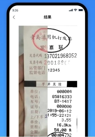 一键识别王