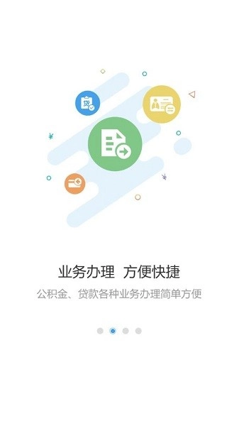 呼伦贝尔市住房公积金-图1
