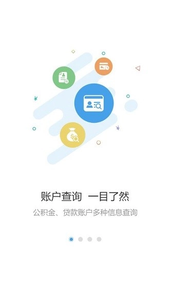 呼伦贝尔市住房公积金-图2
