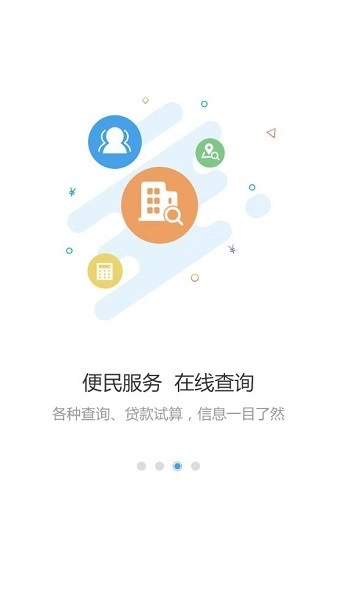 呼伦贝尔市住房公积金-图3