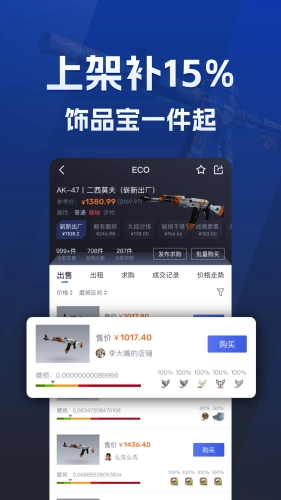 ECO Steam -图1