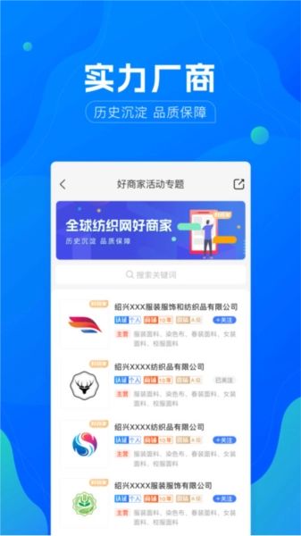 全球纺织网图3