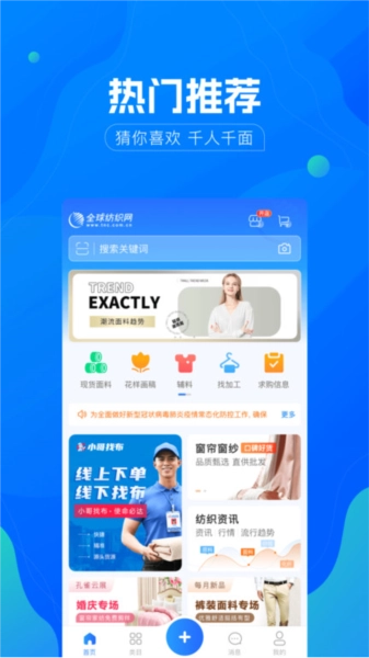 全球纺织网图2