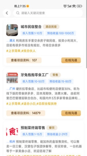 加值社