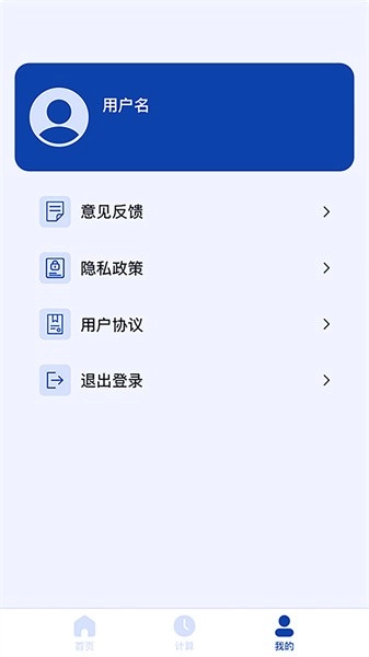 日期计算器2