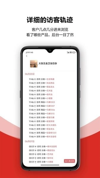 火一下超级报价表图3
