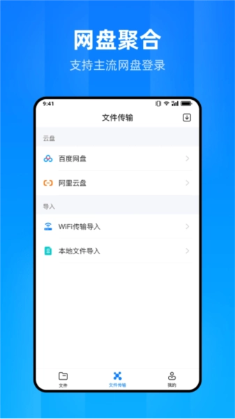 文件家-图1