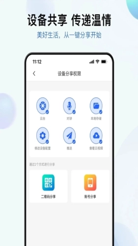 金石云摄像头-图2