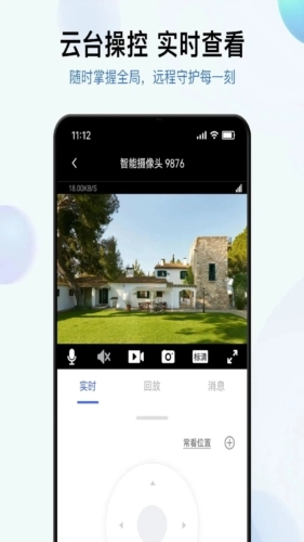 金石云摄像头-图3