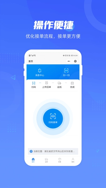 签好运司机端-图3