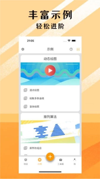 可編可算截圖0