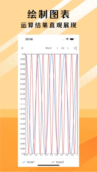 可編可算截圖3
